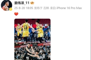 只望停在遠處祝君安好！姜偉澤曬與姜宇星的賽場照：??