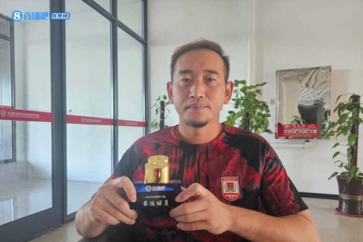 直播吧中超最佳|吳亞軻：門將就得多練 退役后也要為亞泰發(fā)揮余熱