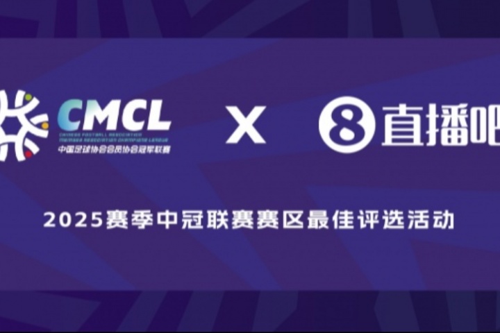 直播吧X中冠聯(lián)賽|三水賽區(qū)進(jìn)球評(píng)選，圓月彎刀、遠(yuǎn)程重炮..你選誰(shuí)
