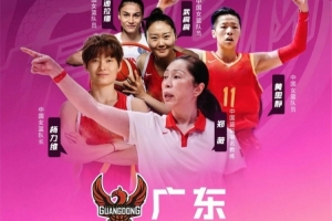 廣東新帥鄭薇掛帥！5隊集結(jié)福建泉州出戰(zhàn)“振華杯”女籃邀請賽