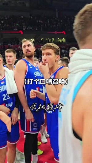 約老師都得聽他的！沒想到塞爾維亞真正的老大竟在快船？