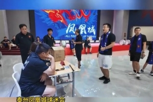 泰州一球迷會設(shè)立了球迷定級制度，一級球迷將直接獲得球票