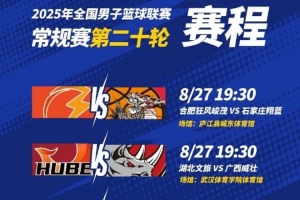 NBL常規(guī)賽最后一輪今日四場同時開打 2到4名的局勢依舊尚不明朗