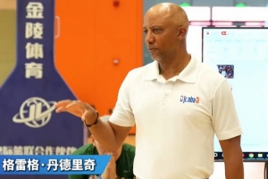 籃協(xié)官方此前在合肥舉辦裁判員提高班 NBA裁判運(yùn)營(yíng)發(fā)展經(jīng)理授課