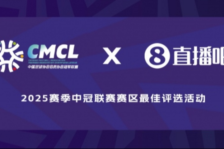 直播吧X中冠聯(lián)賽|包頭賽區(qū)進(jìn)球評選，補(bǔ)時絕殺、遠(yuǎn)程重炮..你選誰