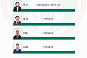 足協(xié)官網(wǎng)顯示萬建斌擔(dān)任中國足協(xié)副主任，此前擔(dān)任網(wǎng)協(xié)副主席
