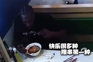 光盤行動(dòng)！萊昂納德中國(guó)行去店里吃牛肉面 筷子用得有模有樣