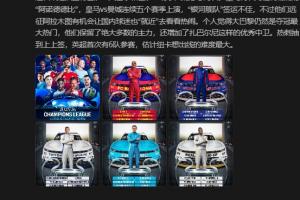詹?。喊退_vs巴黎、切爾西恩怨對(duì)決，皇馬簽運(yùn)不佳