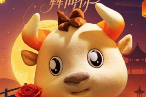 奔向七夕“犇”向你，祝大家七夕快樂！