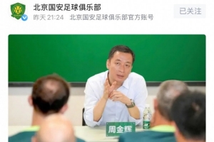 媒體人談周金輝發(fā)言：想起一個(gè)球員，比較愚蠢，名字叫戴琳